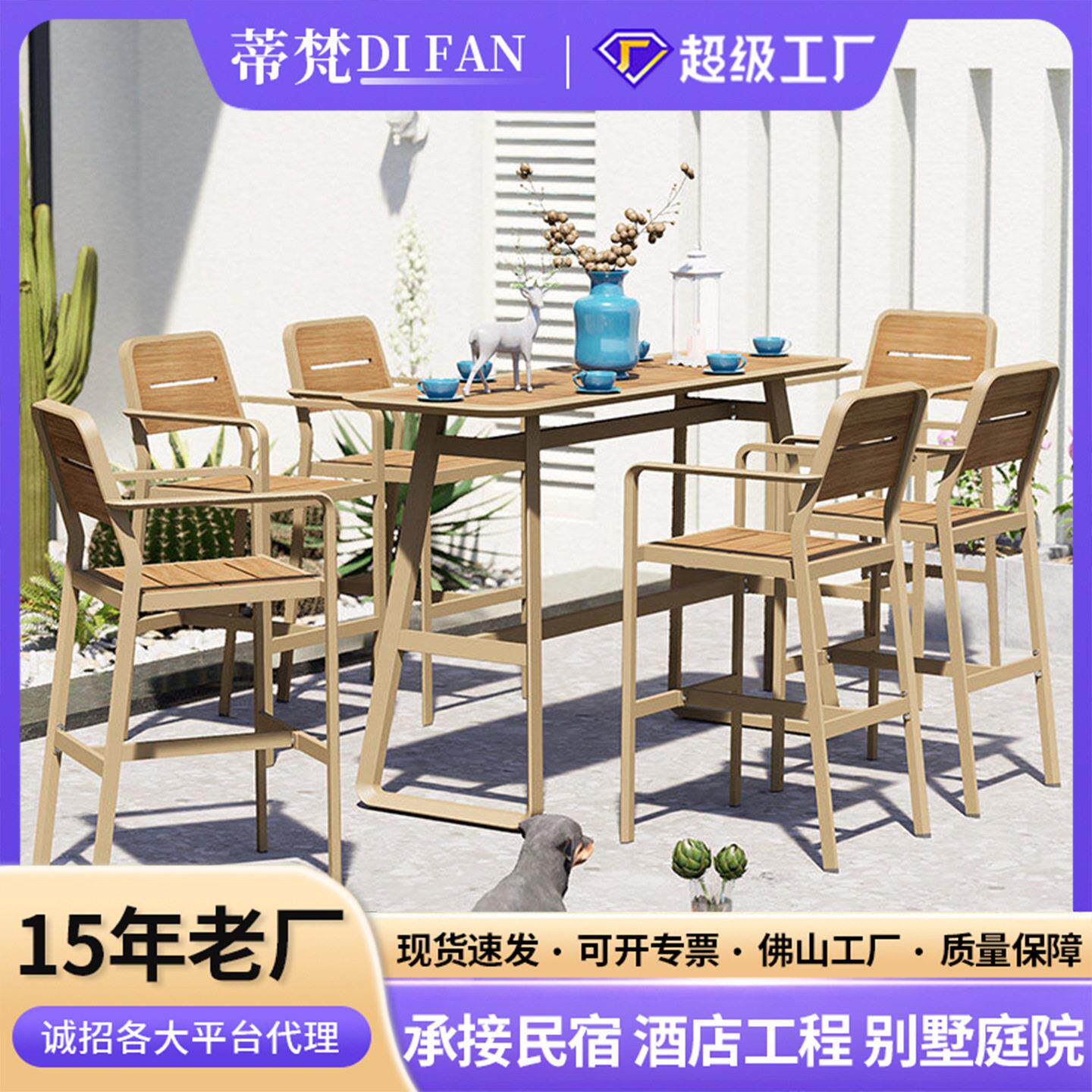 户外塑木桌椅别墅庭院露天阳台防腐木餐桌椅休闲脚吧台吧椅组合