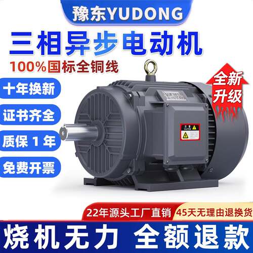 YE3三相异步电动机全铜380v电机2.2/4/5/7.5/11/30/55w千瓦