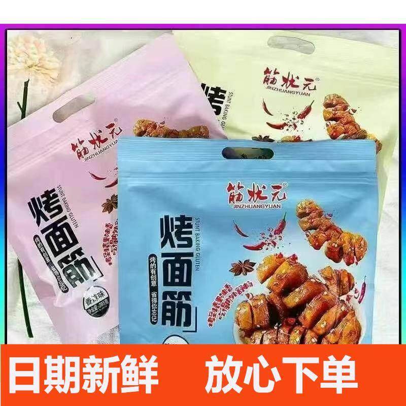 新货筋状元烤面筋香辣零食解馋烧烤休闲即食追剧辣条麻辣小吃袋装