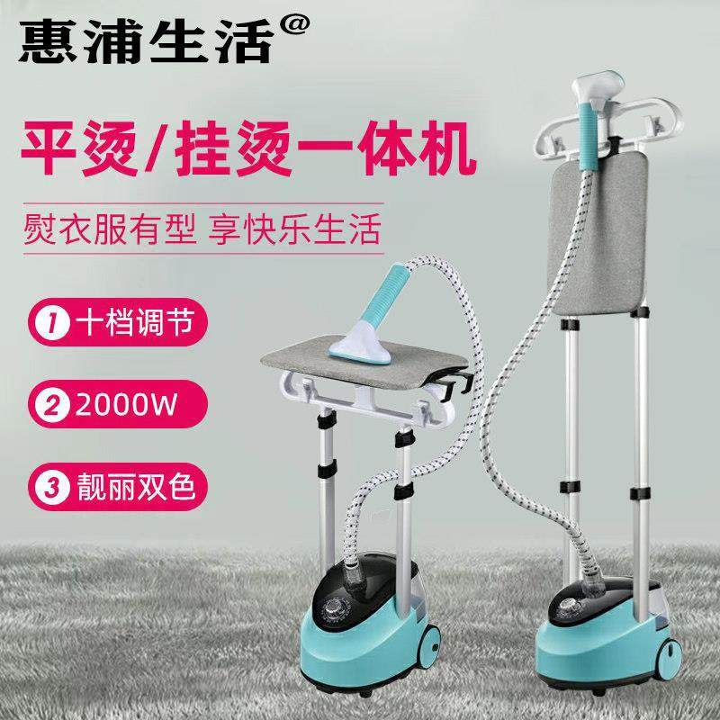 蒸气挂烫机宿舍全自动手持蒸气熨斗立式双杆挂式熨斗家用折叠爆款