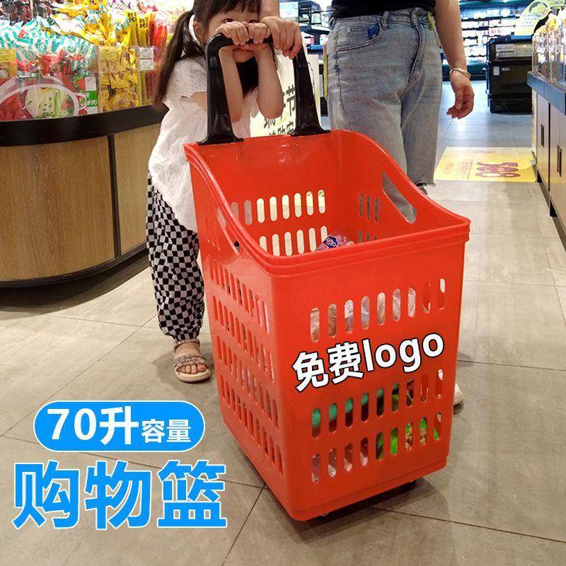 便利店手提篮筐商储物塑料篮子大号买菜篮框超市购物篮拉杆带轮