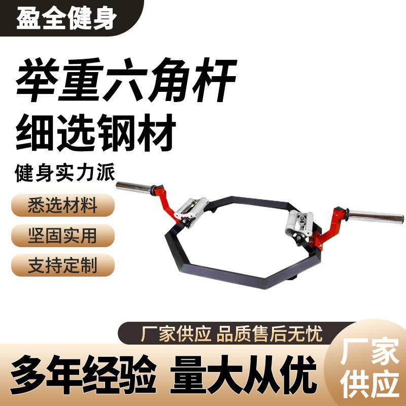 商用健身房大环形举重奥杆 硬拉耸肩肱二头肌举重六角硬拉杠铃杆