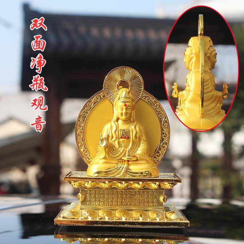 创意汽车摆件双面观音菩萨佛像车内装饰品创意车载中控台摆件个性