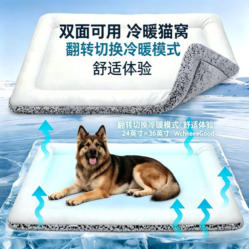 狗狗降温颈狗垫子睡觉狗窝沙发