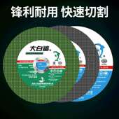 大白鲨割片切角磨机金属锈不钢砂轮片1光05超薄双网103小锯片打磨