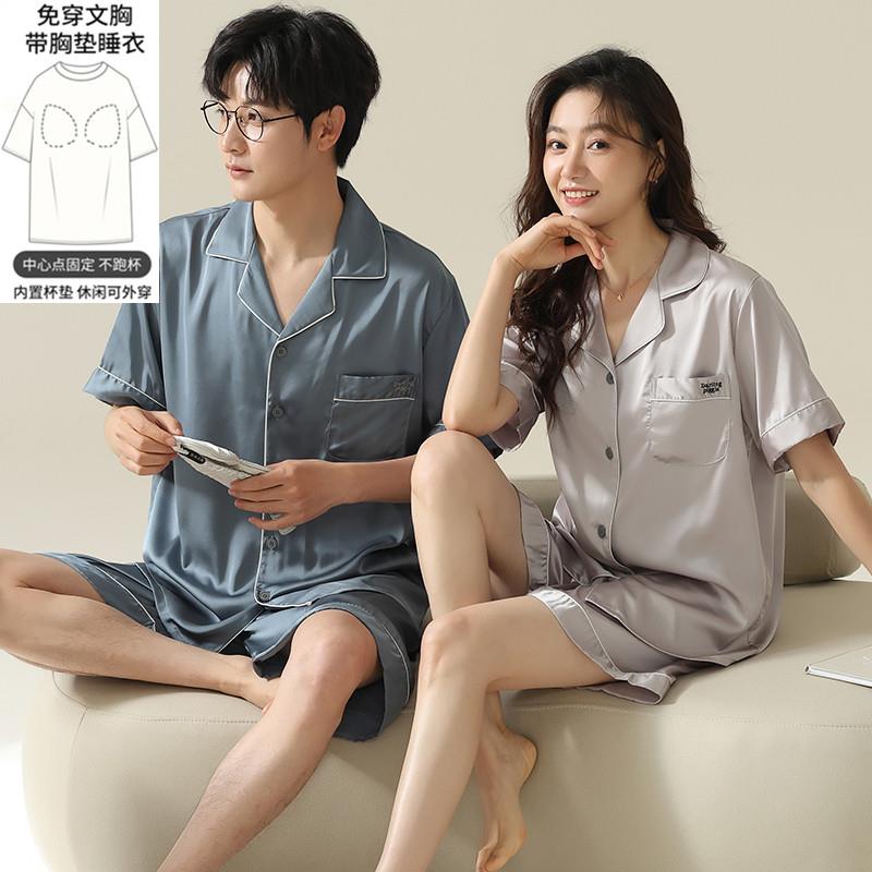 带胸垫冰丝情侣睡衣夏季短袖薄款一男一女夏天高级丝绸家居服套装