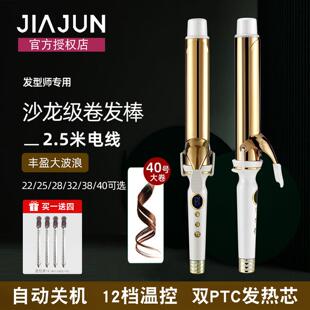 42mm超大波浪卷发棒大卷40mm电卷棒36发型师理发店专用蓬松高颅顶