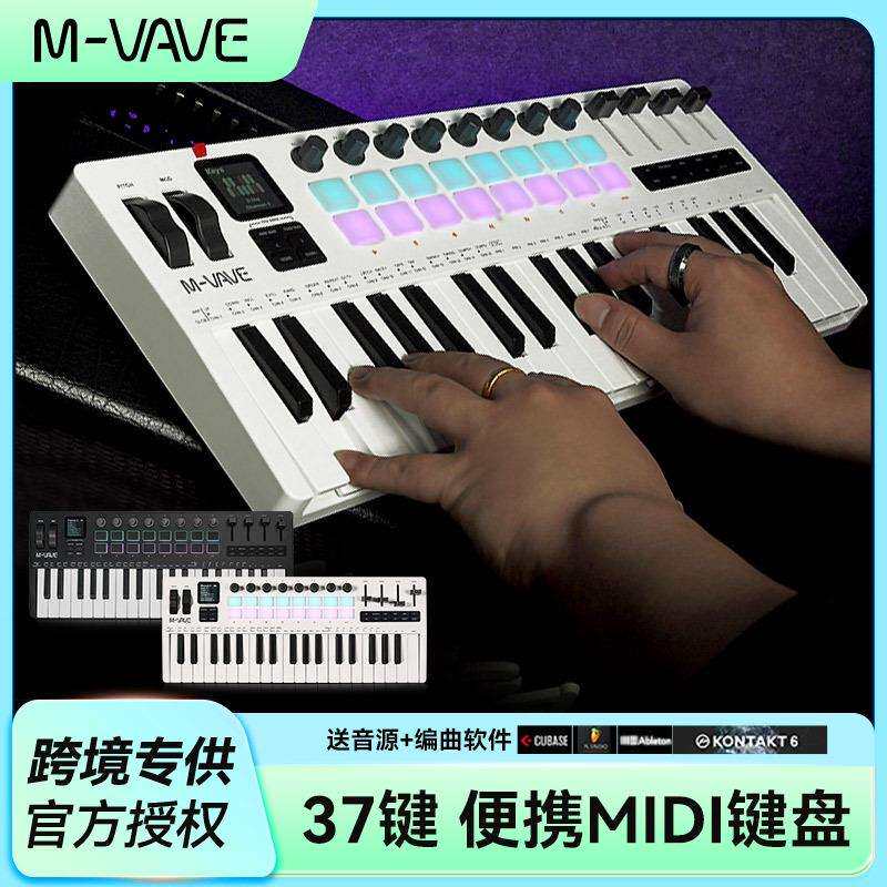 M-VAVESMK-37Pro便携MIDI键盘37键音乐编曲控制器打击垫
