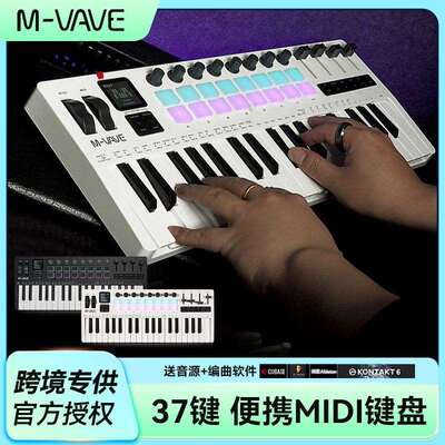 M-VAVESMK-37Pro便携MIDI键盘37键音乐编曲控制器打击垫
