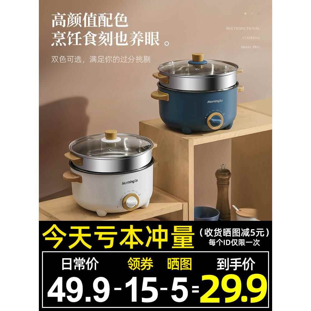 电煮锅宿舍学生蒸炒菜一体锅多功能迷你煮面小电锅寝室小型电火锅