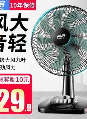 宿舍用办公室台面小型寝室学生小电扇台式电风扇家用台扇16寸静音