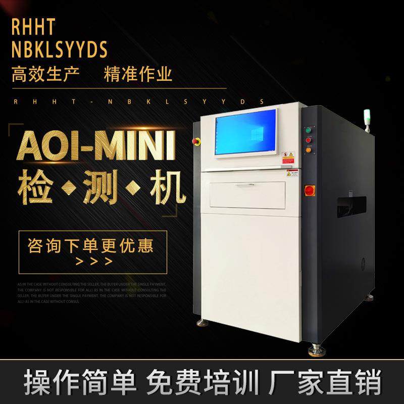 LED自动光学检查机直显及背光在线AOI检测设备