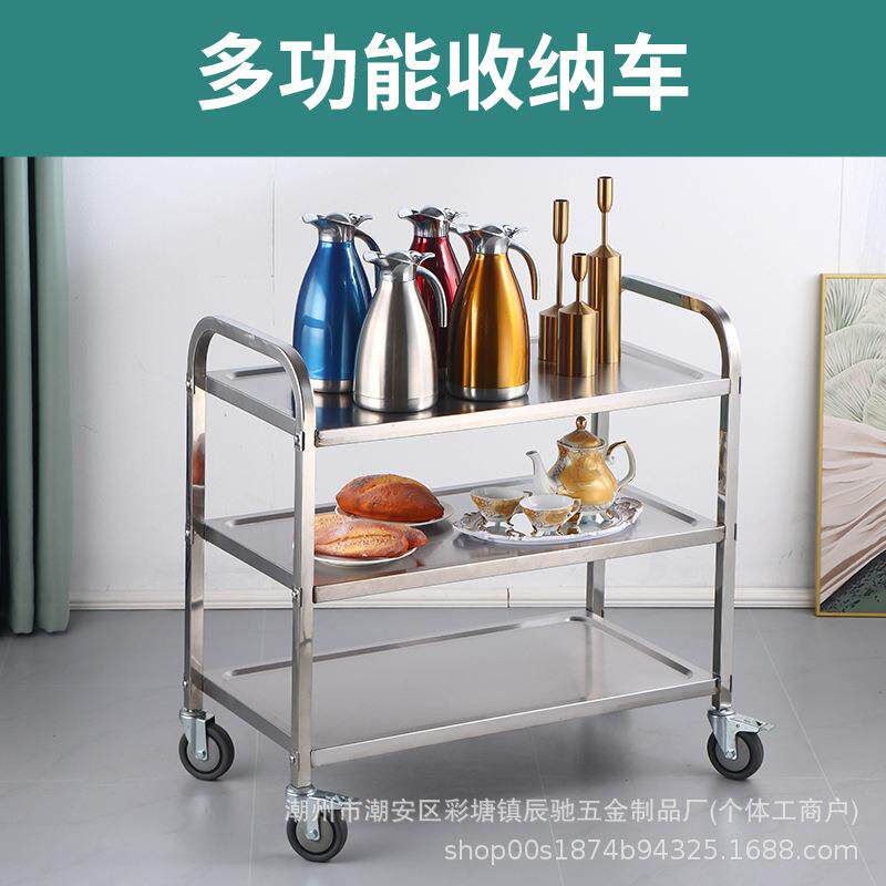 加厚不锈餐车小推车二三不锈钢方层酒店商餐厅钢酒车置物架水移动