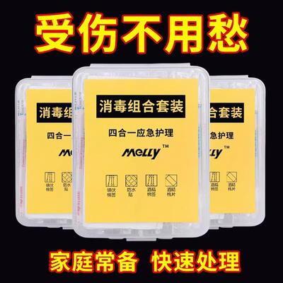 Home Emergency Four-Piece Set Student Outdoor Emergency Kit