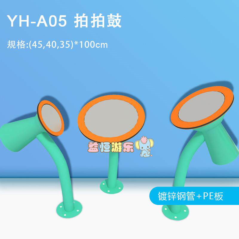 正品儿童户外拍拍鼓击器幼敲儿打园玩具室外击鼓乐墙面乐器传声筒