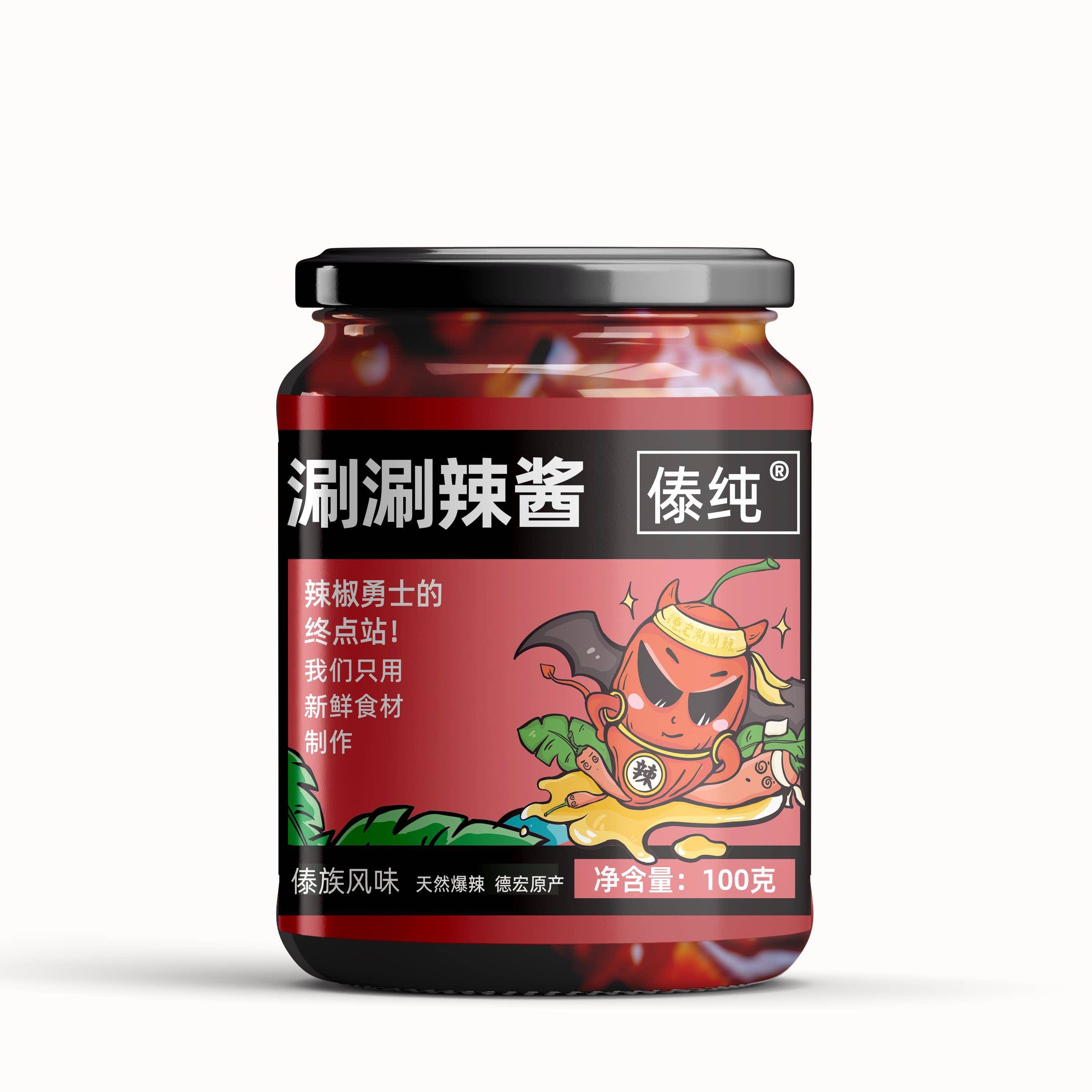 傣纯涮涮辣酱云南魔鬼辣椒油辣子变态辣椒油特辣超辣魔鬼辣王推荐