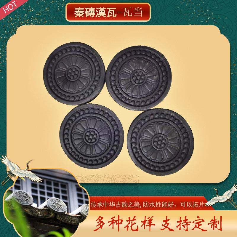 汉代瓦当古建水泥砖雕秦砖亲子互动仿古印染装饰教具拓片宾馆砖块