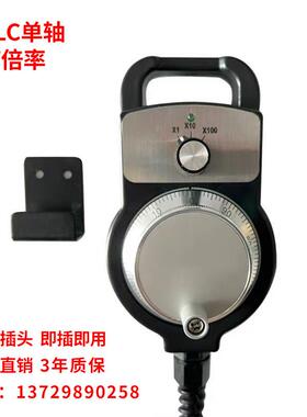 PLC单轴带倍数X1X1OX1OO电子手轮PLC单脉冲机床改造用手柄24V 5V