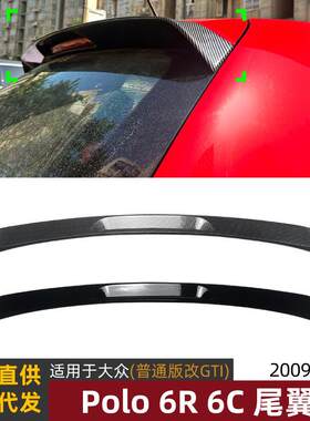 适用大众波罗polo 6r 6c 09-17款普通改GTI尾翼顶翼扰流板外改装