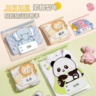 拉链袋母婴儿童密封袋幼儿园衣服分装袋子衣物待产包收纳袋自封袋