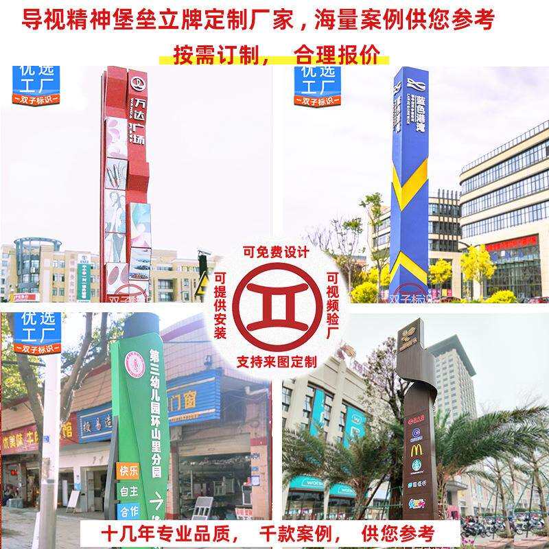 学校VI导视系统标识牌制作厂家户外立柱led广告牌幼儿园精神堡垒