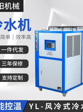 模具冷却水循环制冷设备机械化制冷机小型一体式工业冷水机组