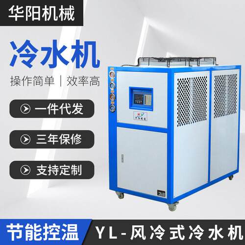 模具冷却水循环制冷设备机械化制冷机小型一体式工业冷水机组