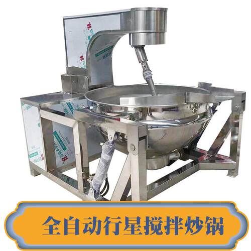 定制商用鲍鱼汁翻炒锅豆沙陷水果蓉行星搅拌炒锅电加热全自动炒锅