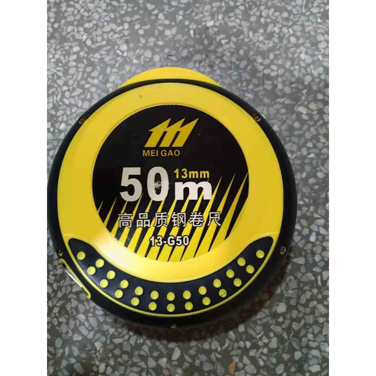 大昌111美高50米钢卷尺