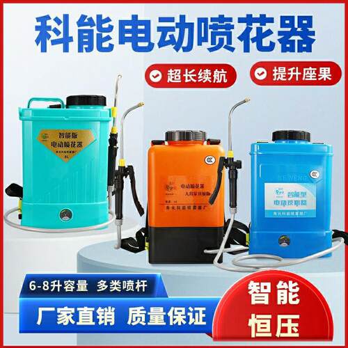 科能多功能电动喷花授粉器大樱桃黄瓜西红柿番茄电动点花器沾花器