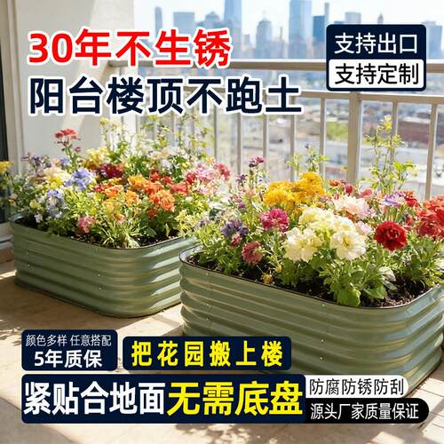 金属户外花箱种菜用箱阳台楼顶室外庭院培育菜园盆种植箱花园菜床