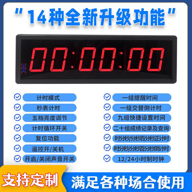 充电款LED比赛计时器大屏手拍秒表考试辩论演讲密室电子钟倒计时