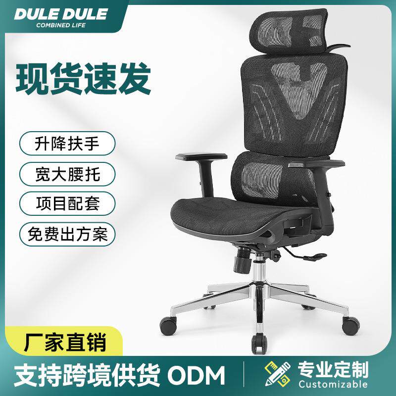 双节腰款人体工学椅电脑椅家用多功能办公椅学生宿舍学习坐椅