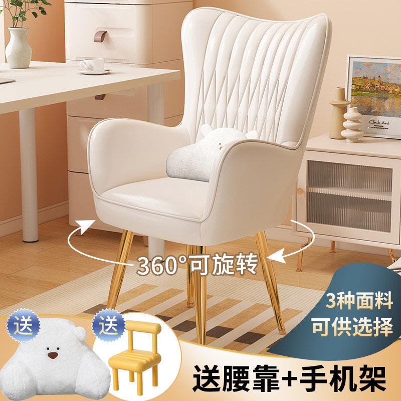 轻奢高级化妆椅子靠背家用卧室美甲椅简约旋转公主网红化妆台凳子