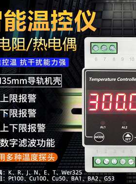 YB104TM 导轨温控器智能数显仪温度控制器开关PT100热电阻热电偶K