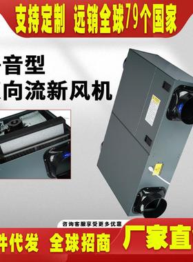 CKA双用向流新风换气一体机家新风统商用新风机音通静风全系热交