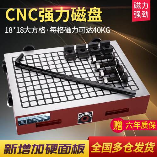 先锋CNC磁盘永磁吸盘电脑锣数控龙门铣床加工中心方格超强力磁台