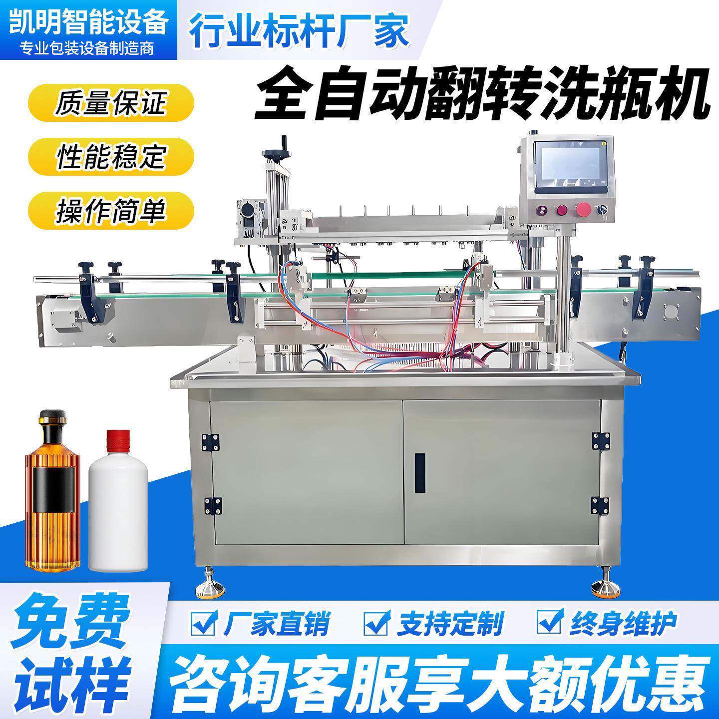 全自动洗瓶机水洗气洗玻璃瓶塑料瓶冲瓶机瓶子清洗白酒瓶饮料瓶