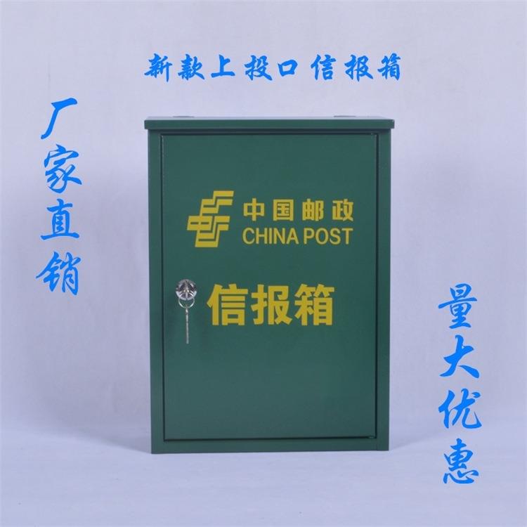 邮政信报箱挂墙新款加厚铁皮防雨意见箱举报箱户外快递收纳箱铁箱