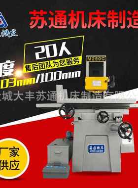 厂家供应M250CS数显手动磨床手动磨床M250CS数显手动磨床磨床