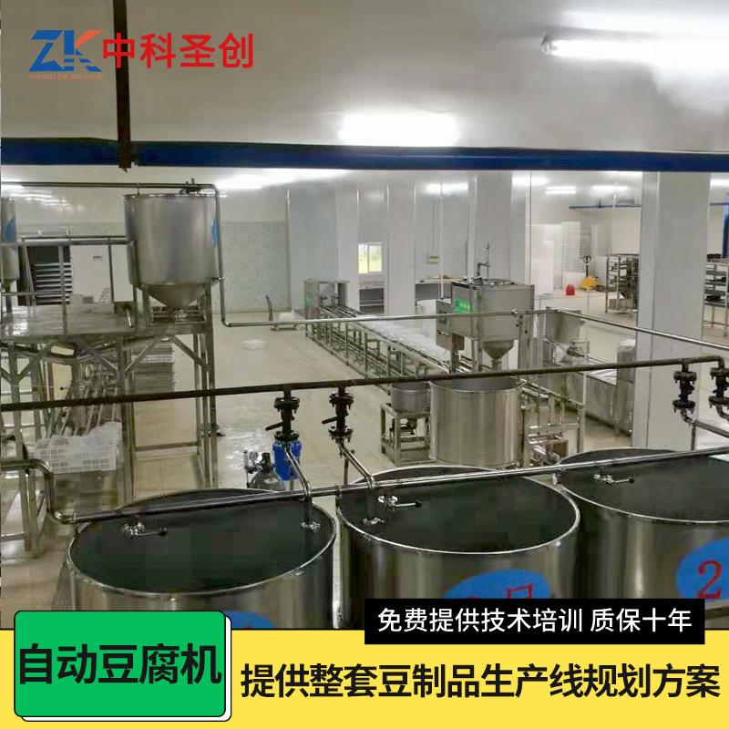 中科圣创豆腐机生产线 综合性豆制品厂商用大型全自动气压豆腐机
