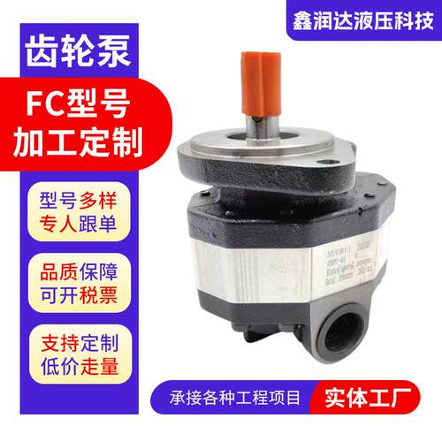 供应微型齿轮泵CB-FC反转增压齿轮油泵新鸿型反转增压液压泵