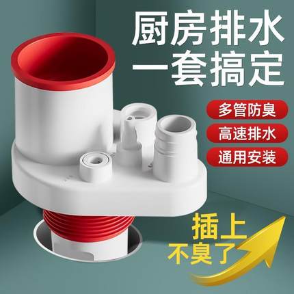 厨房下水管三头通水槽接下水道多功能分水器止逆阀排水防返臭神器