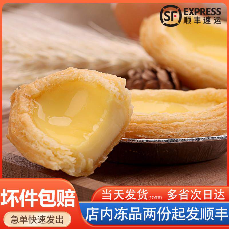 广福龙港式船形蛋挞皮菊花盏底高端蛋挞酥皮烘焙半成品酒楼商用