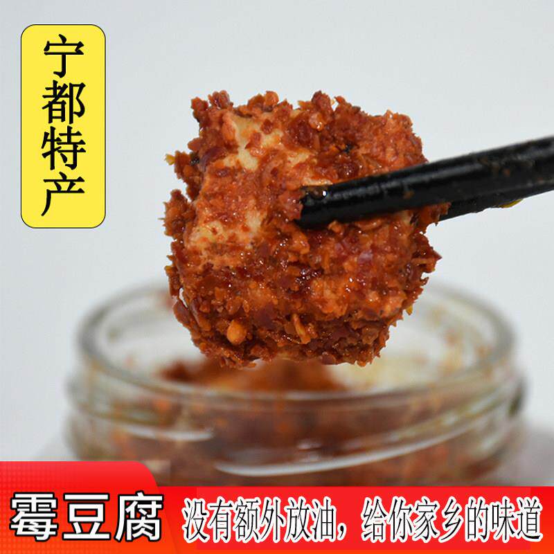 豆腐乳江西霉豆腐自制传统发酵手工特辣微辣超辣客家赣州宁都特产