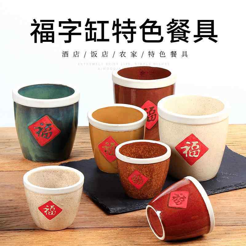 特色复古福字粗陶小水缸油盐糖辣椒调料罐家用商用调味瓶罐小水缸