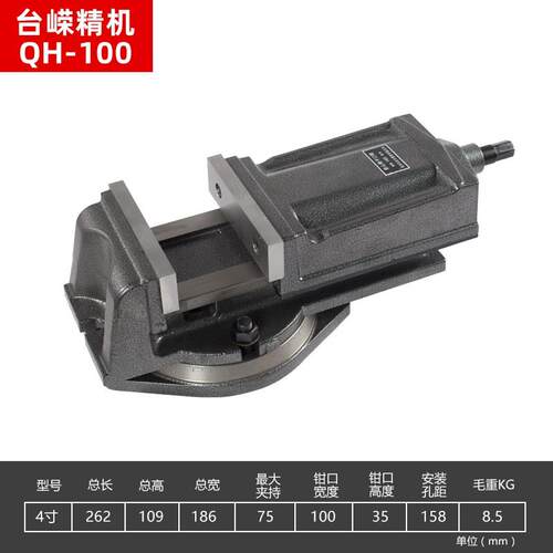 金泰山QH钳用平口重型铣床机用台钳机4寸角丰QH100固式钻床夹具台