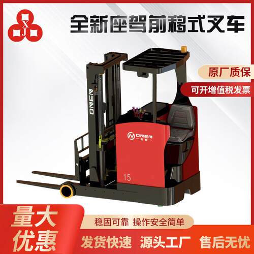 现货全新座驾前移式叉车电动堆高车1.5吨前移式电动搬运车
