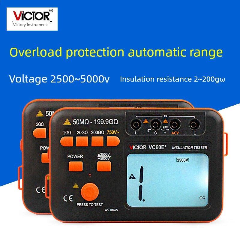 胜利数字兆欧表VC60E+耐压5000V高压绝缘电阻测试仪60B+ 60D+摇表