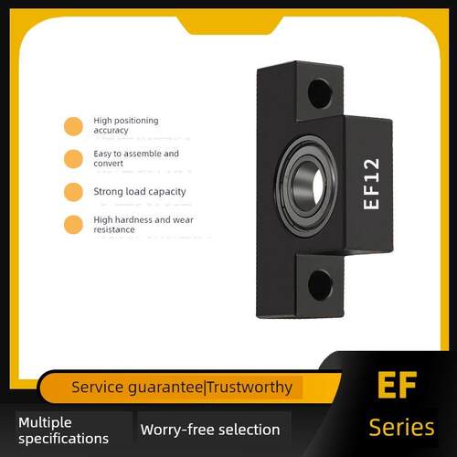 精密滚珠丝杠支架座Ef12 Ef15 Ef10 Ef20 Ef25 Ef08轴承座
